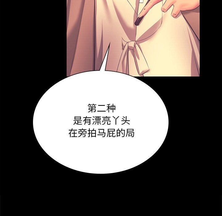 《小姐》漫画 第70話