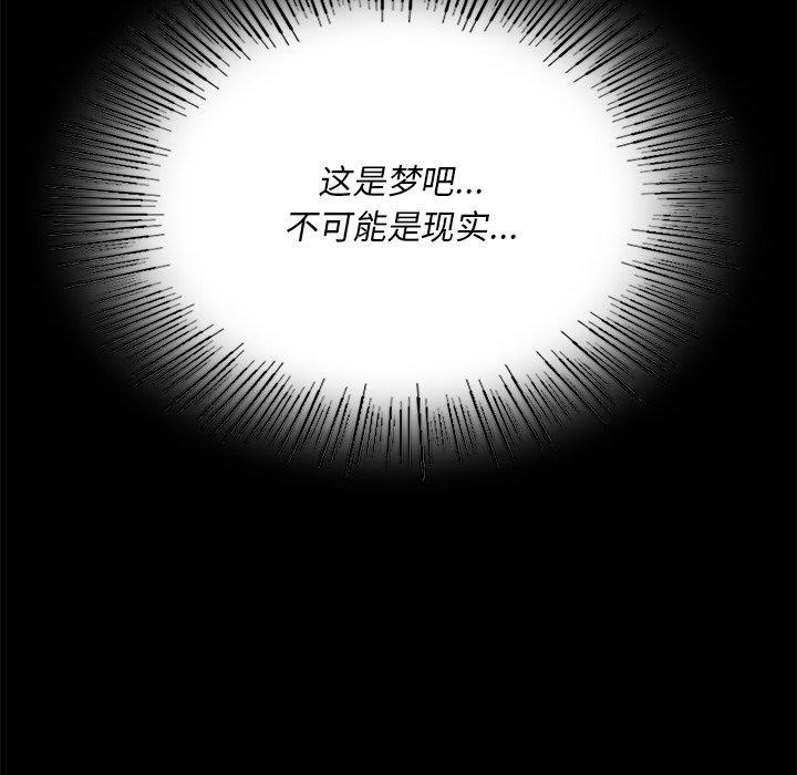 《小姐》漫画 第70話