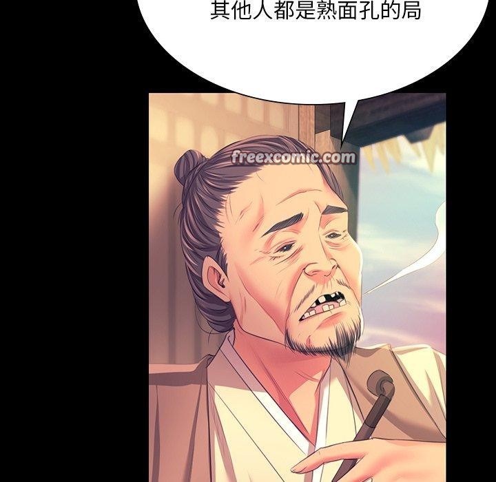 《小姐》漫画 第70話