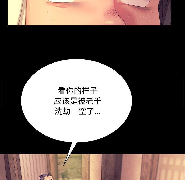《小姐》漫画 第70話
