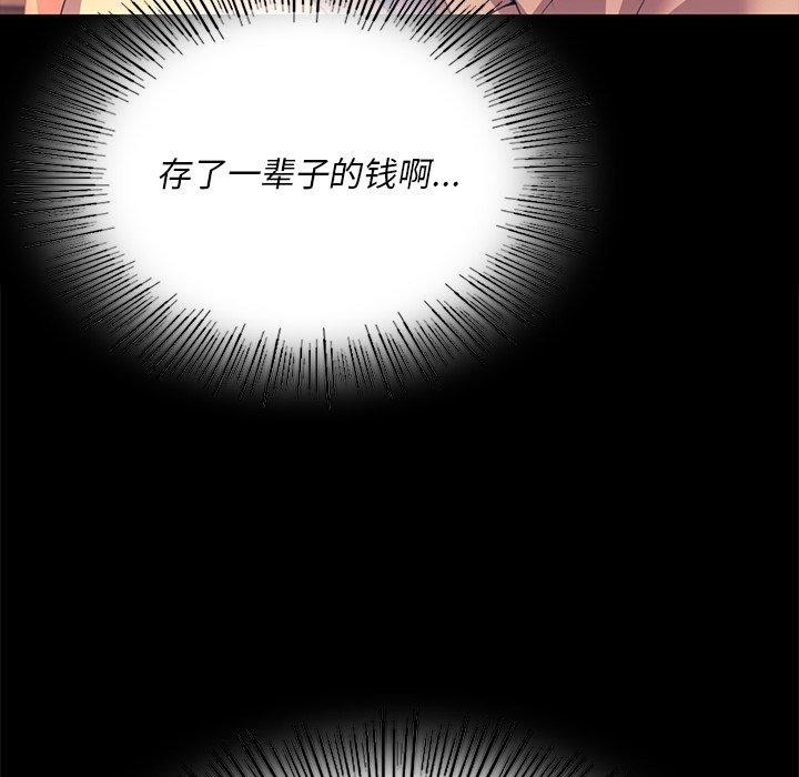 《小姐》漫画 第70話