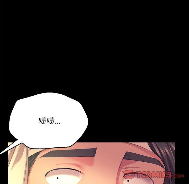 《小姐》漫画 第70話