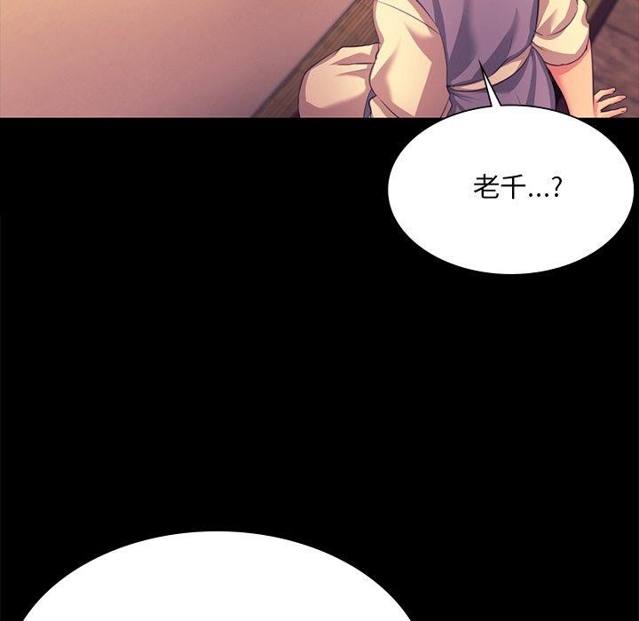《小姐》漫画 第70話