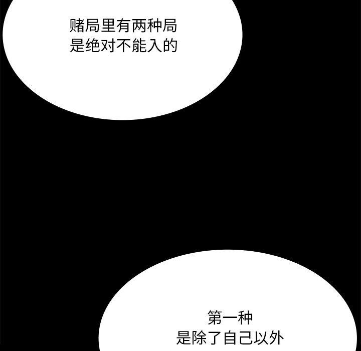 《小姐》漫画 第70話