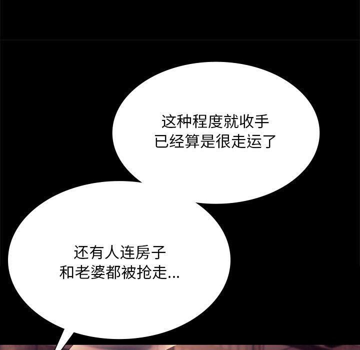《小姐》漫画 第70話
