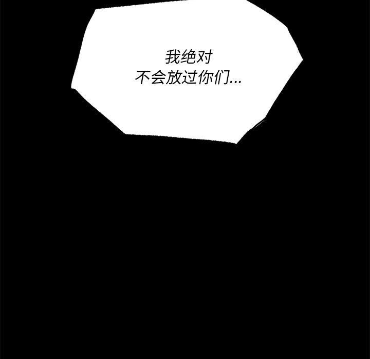 《小姐》漫画 第70話