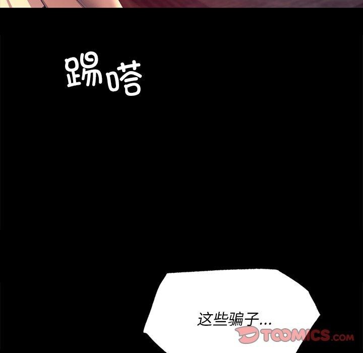 《小姐》漫画 第70話