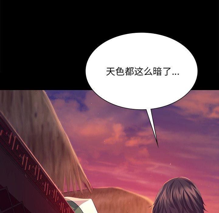 《小姐》漫画 第70話