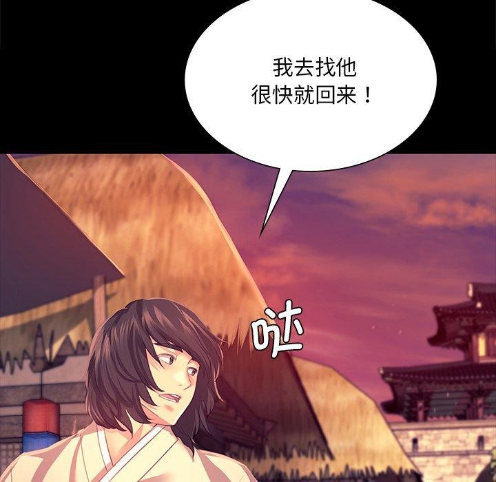 《小姐》漫画 第70話
