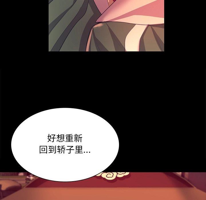 《小姐》漫画 第70話