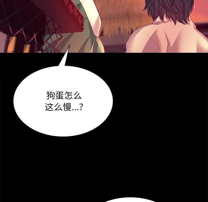 《小姐》漫画 第70話