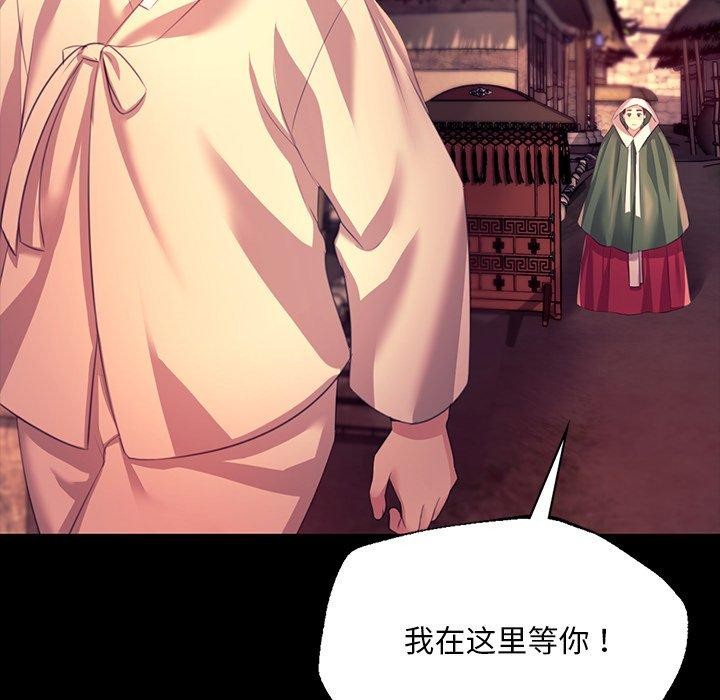 《小姐》漫画 第70話