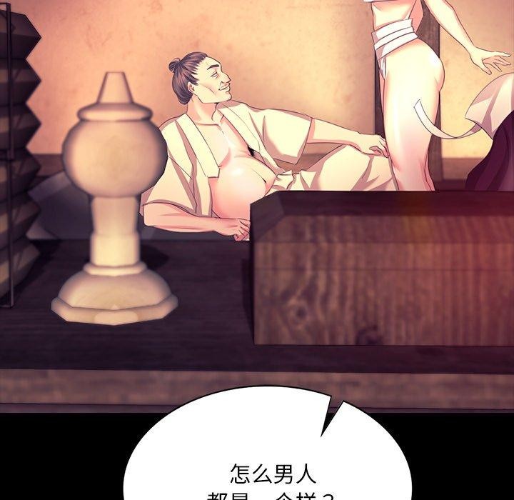 《小姐》漫画 第70話