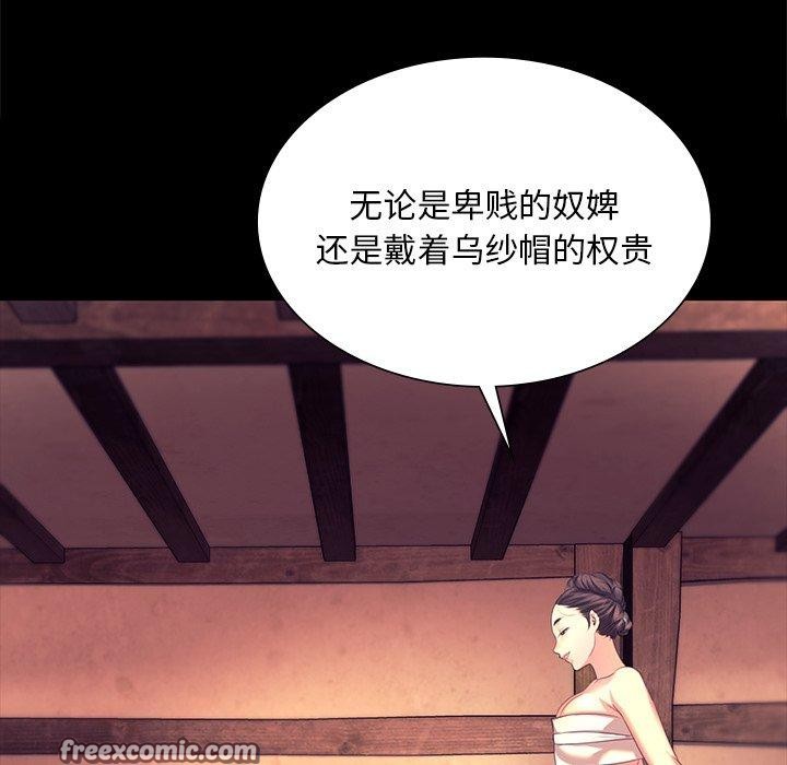 《小姐》漫画 第70話