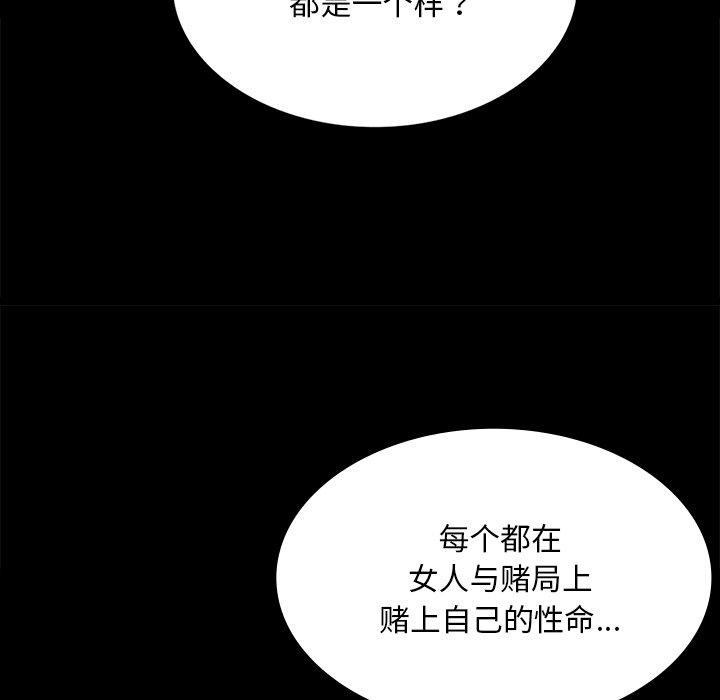 《小姐》漫画 第70話