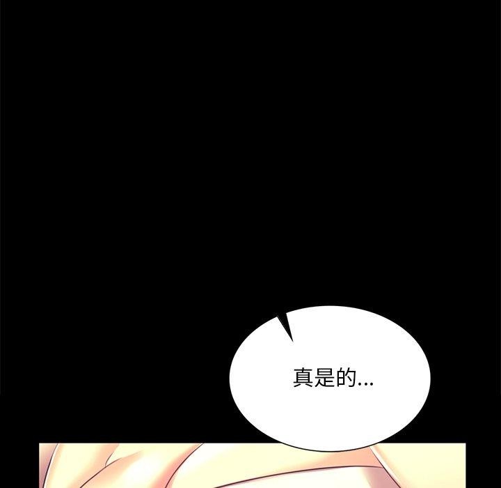 《小姐》漫画 第70話