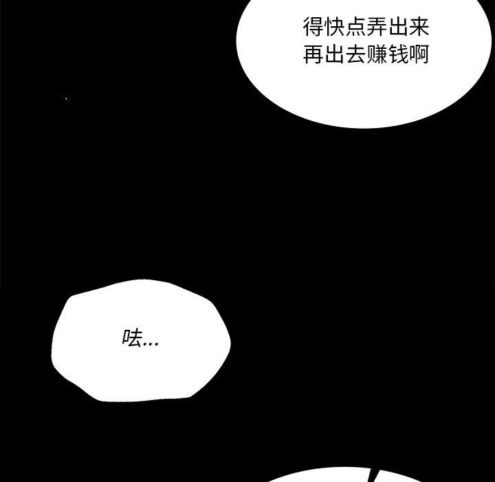 《小姐》漫画 第70話