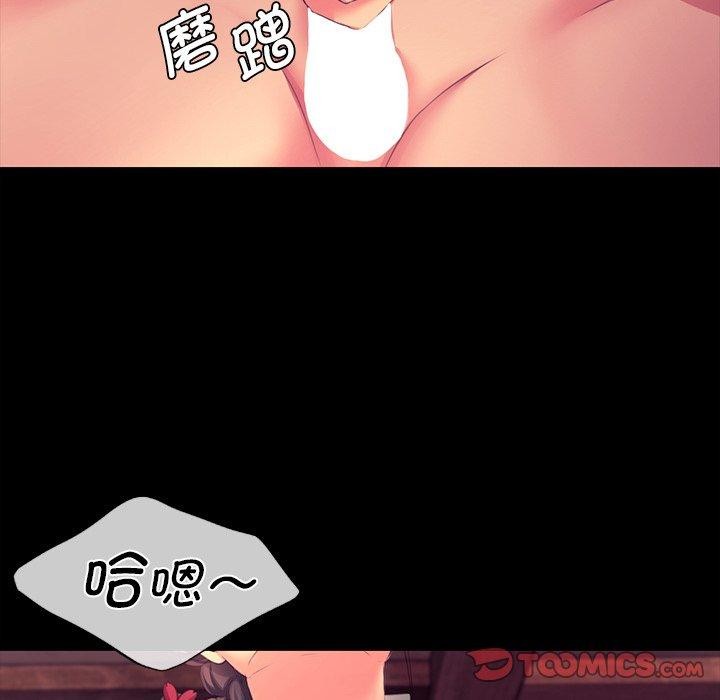 《小姐》漫画 第70話