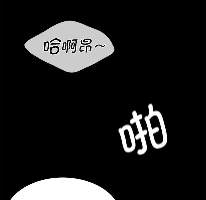 《小姐》漫画 第70話