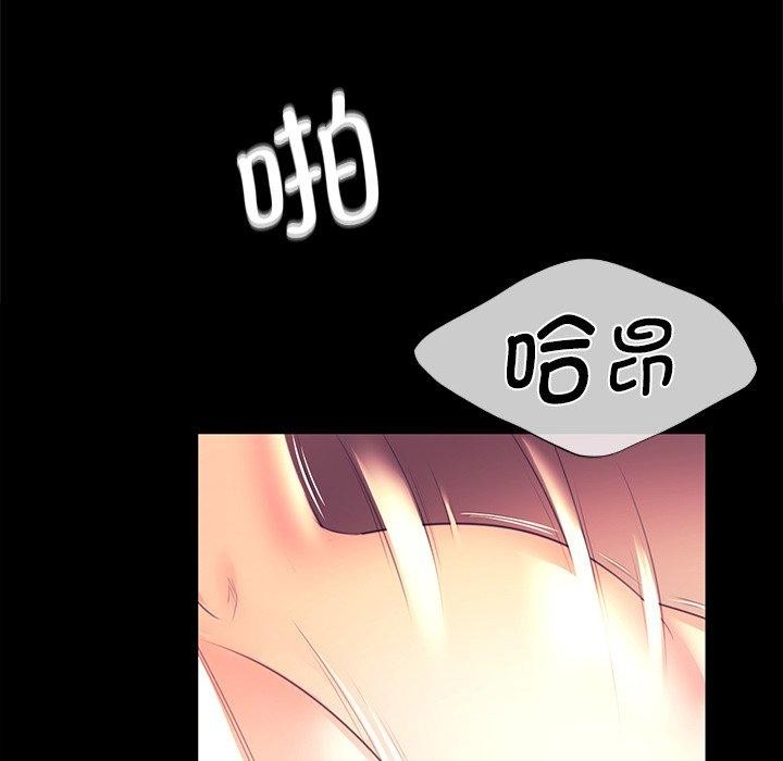 《小姐》漫画 第70話
