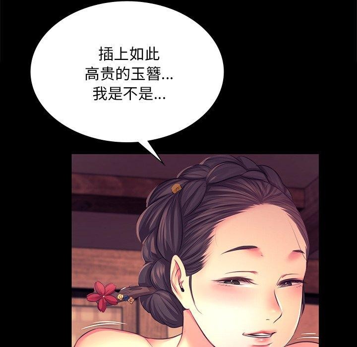 《小姐》漫画 第70話