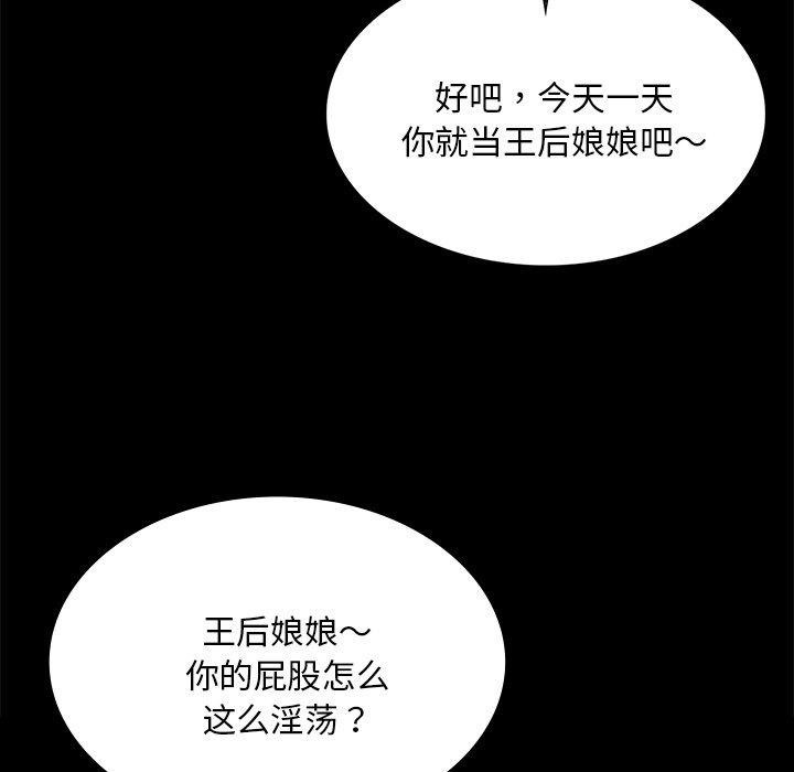 《小姐》漫画 第70話