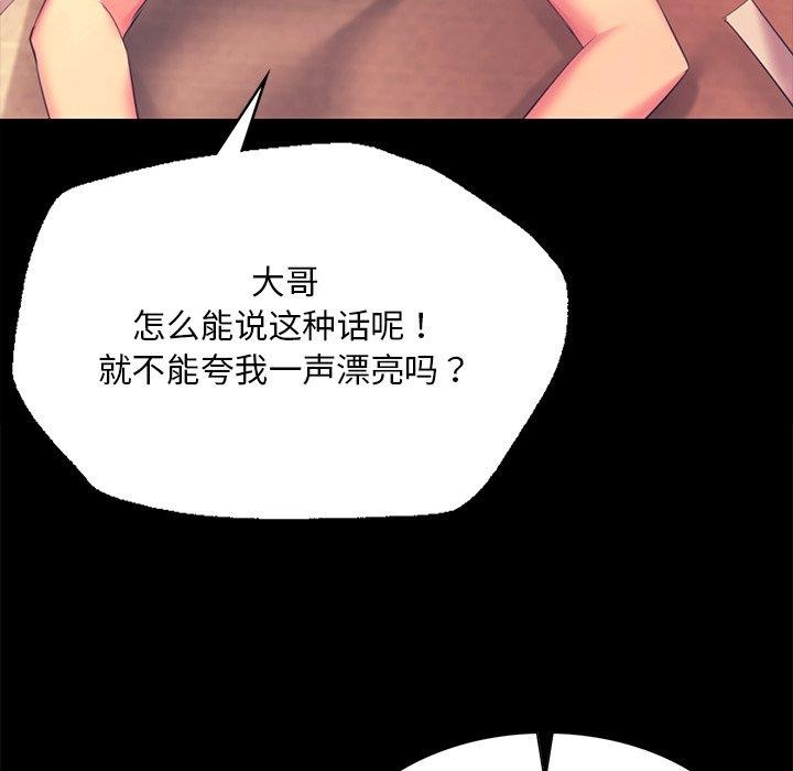 《小姐》漫画 第70話