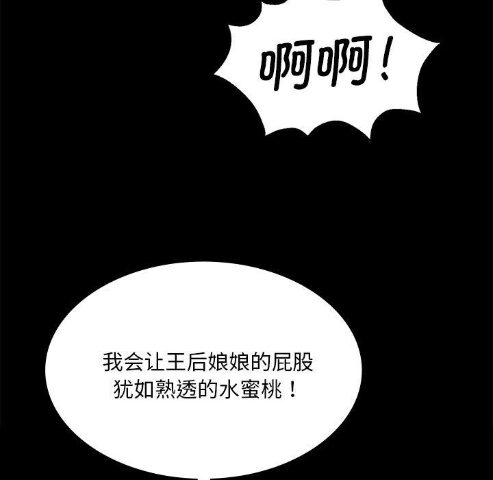 《小姐》漫画 第70話