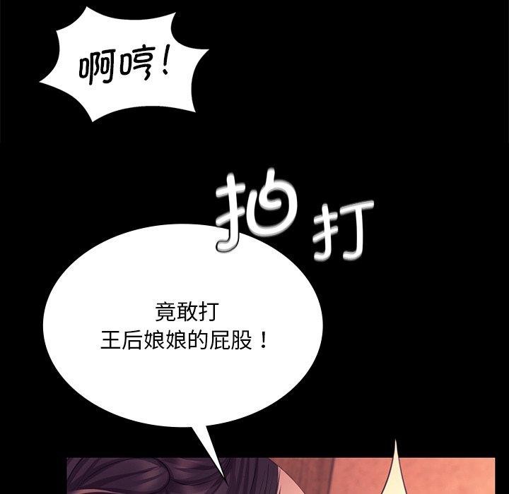 《小姐》漫画 第70話