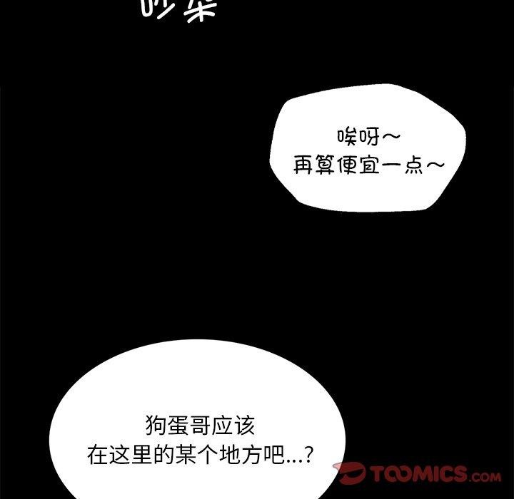 《小姐》漫画 第70話