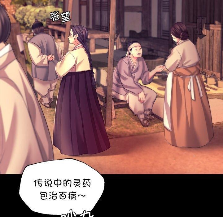 《小姐》漫画 第70話