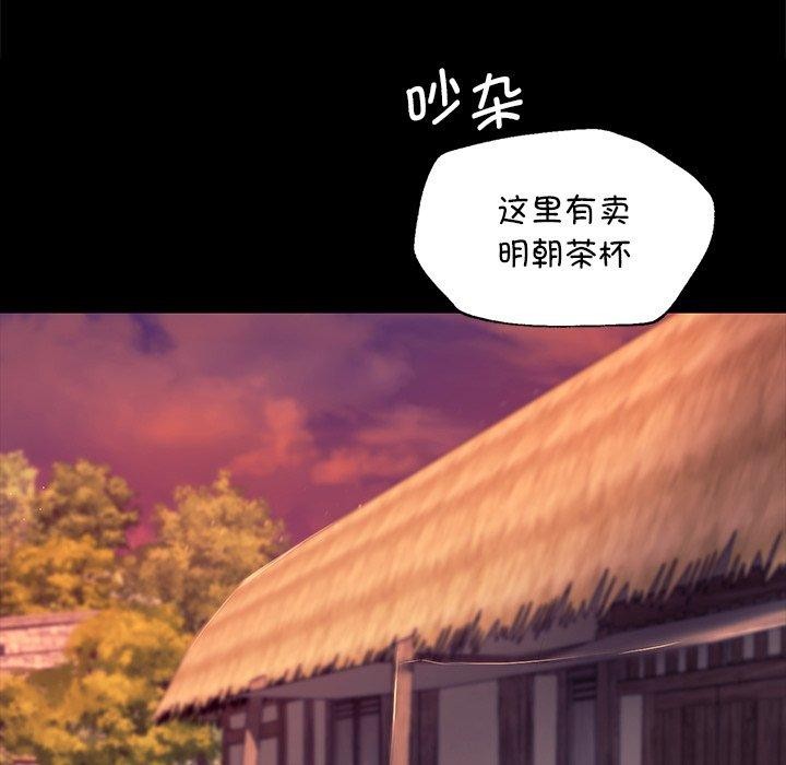 《小姐》漫画 第70話