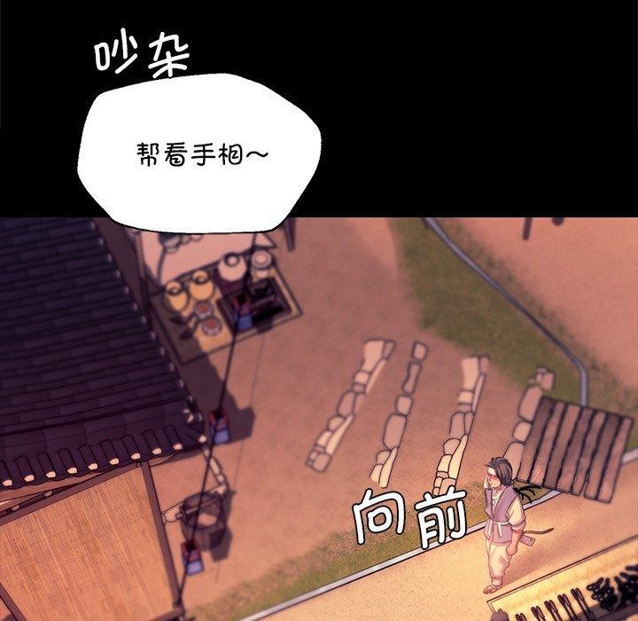《小姐》漫画 第70話