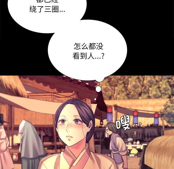《小姐》漫画 第70話