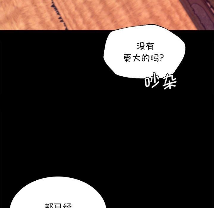 《小姐》漫画 第70話