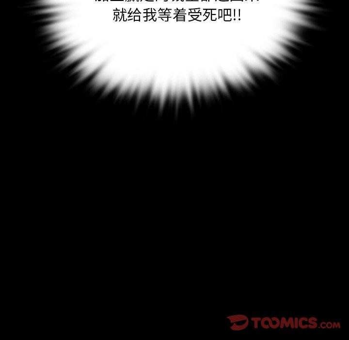 《小姐》漫画 第70話