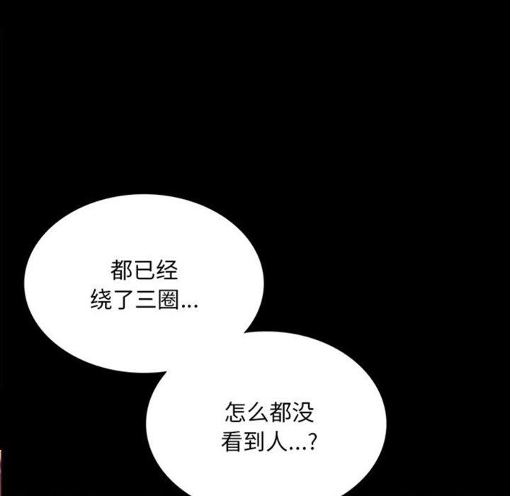《小姐》漫画 第71話