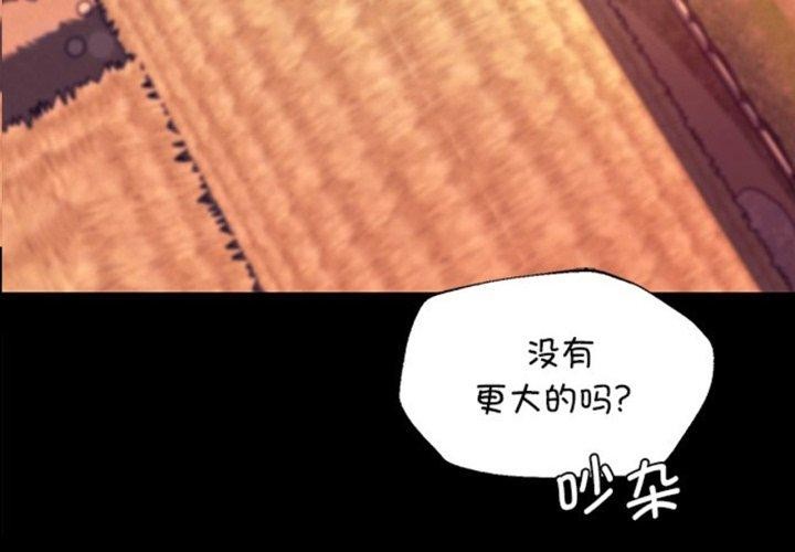 《小姐》漫画 第71話