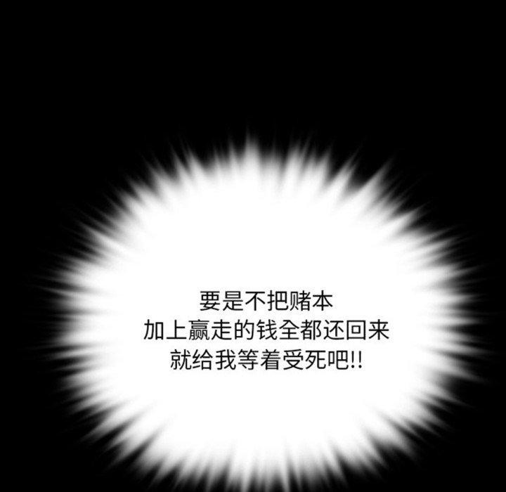 《小姐》漫画 第71話
