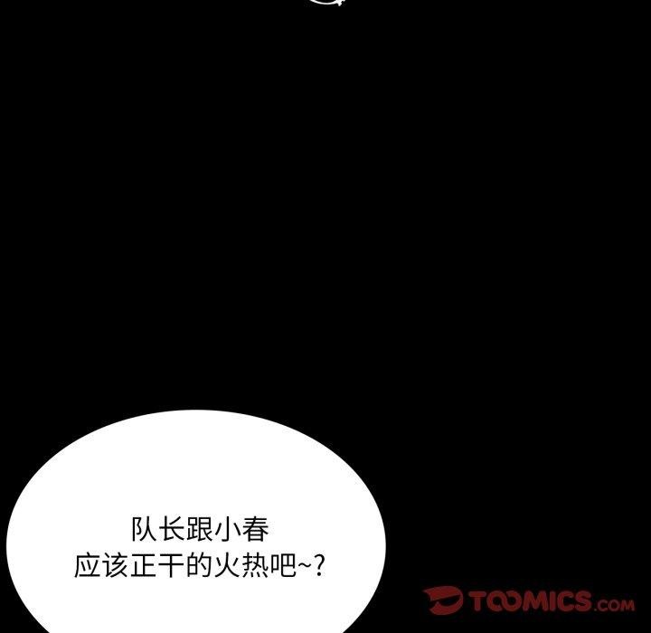 《小姐》漫画 第71話