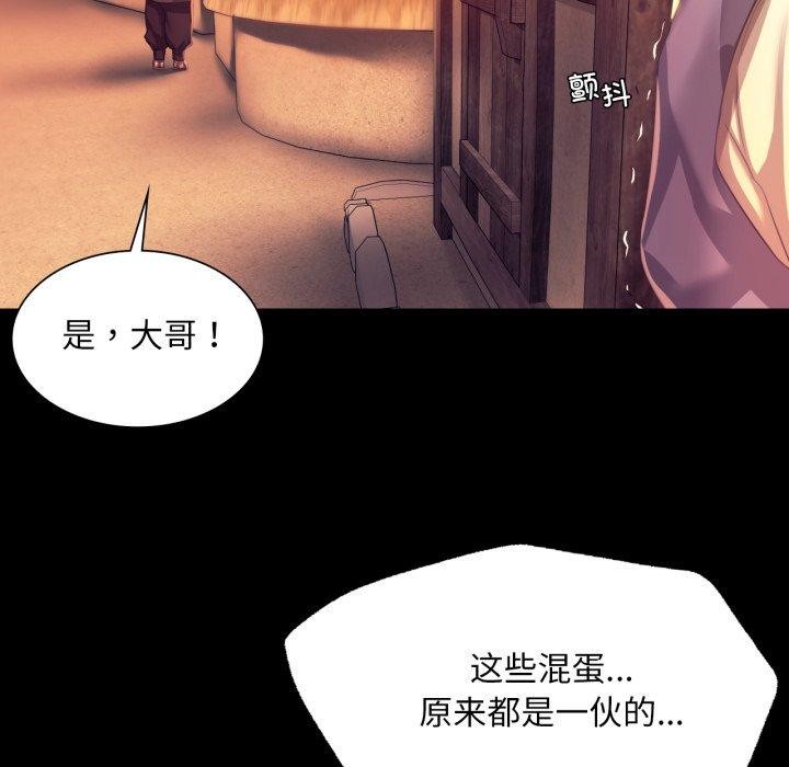 《小姐》漫画 第71話