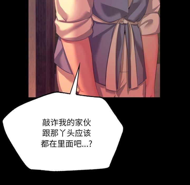 《小姐》漫画 第71話
