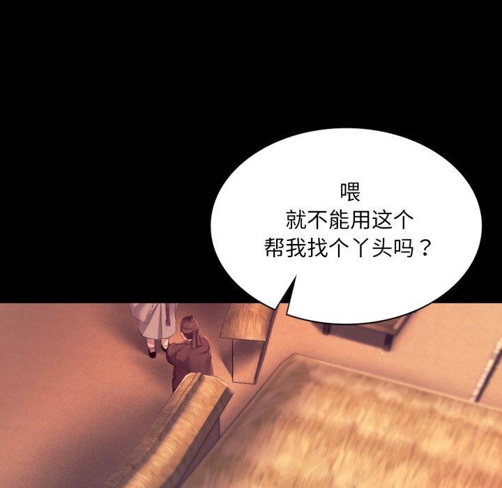 《小姐》漫画 第71話