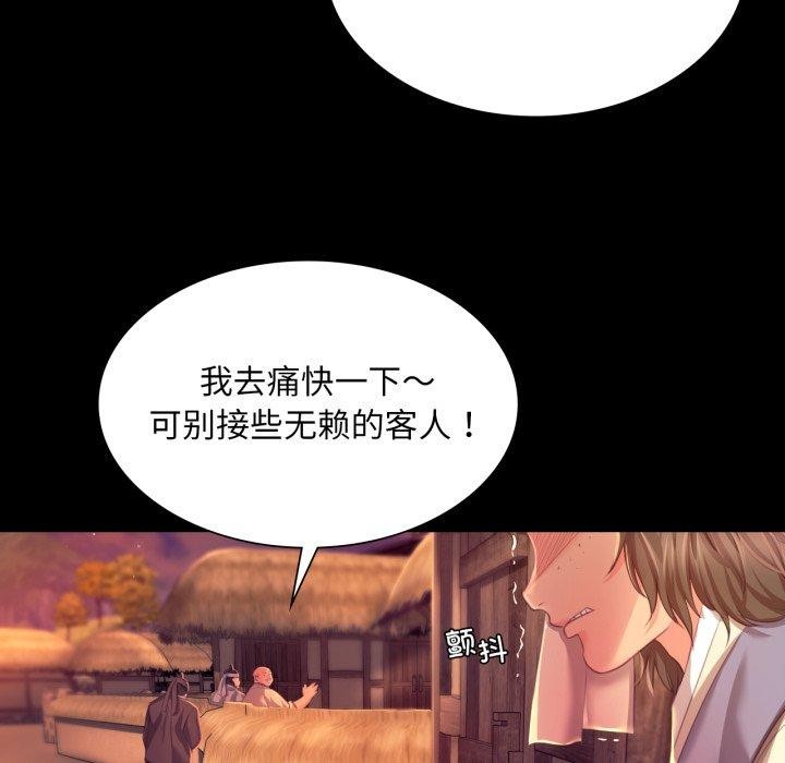 《小姐》漫画 第71話