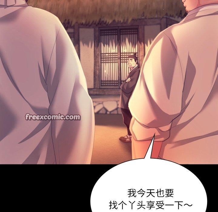 《小姐》漫画 第71話