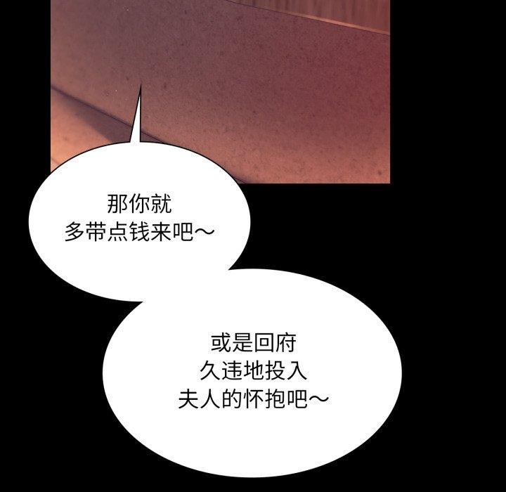 《小姐》漫画 第71話