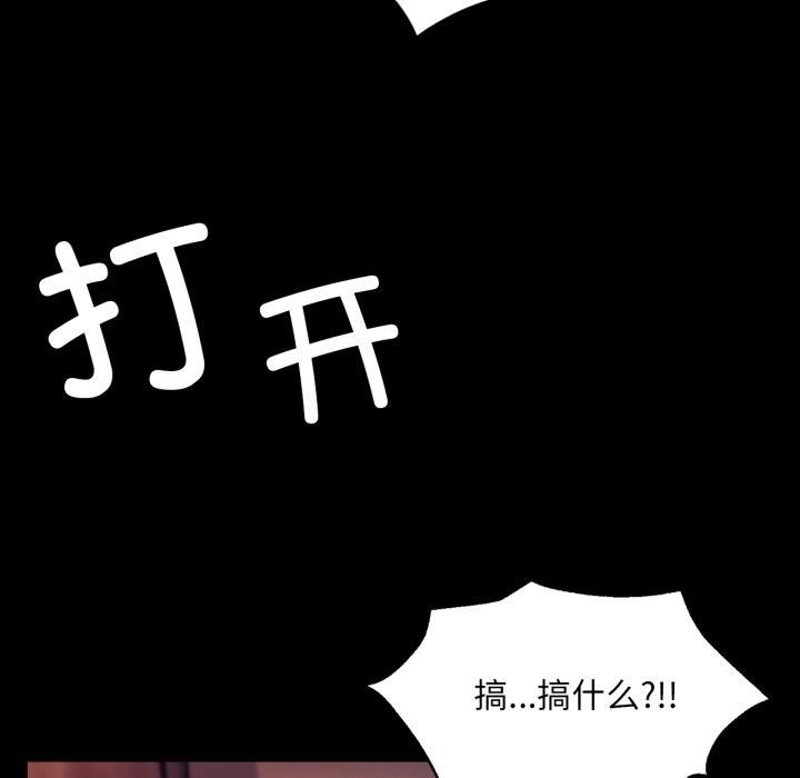 《小姐》漫画 第71話