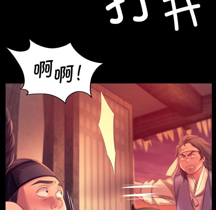 《小姐》漫画 第71話