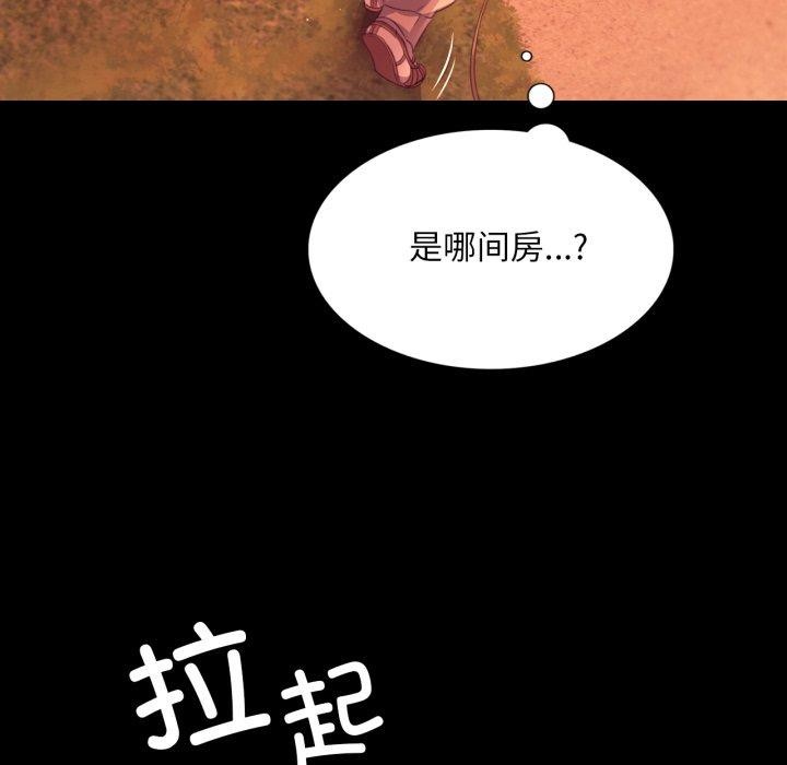 《小姐》漫画 第71話