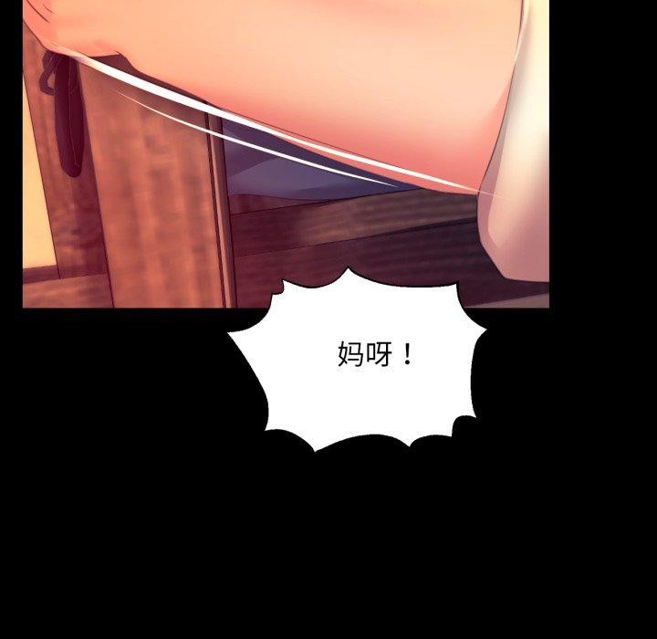 《小姐》漫画 第71話
